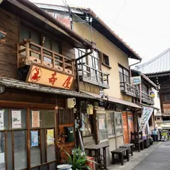 松應寺前横丁