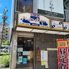 かわらや