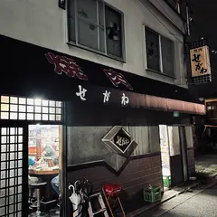 焼肉せがわ