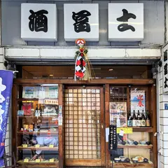 酒冨士