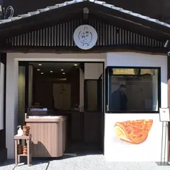 豊島屋 瀬戸小路