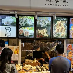 Dim Sum & Deli Fuki