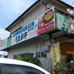 うまかや