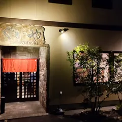 旬彩厨房 喰家