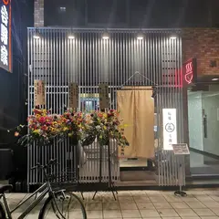 麺屋左衛門
