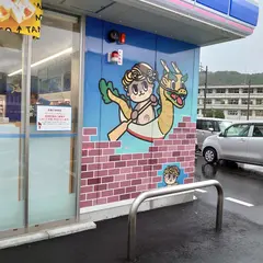 ローソン 須崎かわうその里店