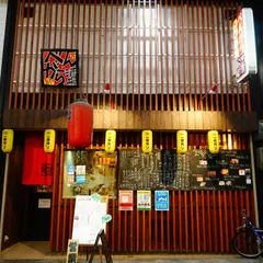 岡山駅前 個室居酒屋 べんがら酒場