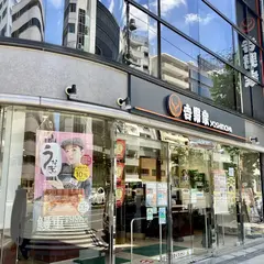 吉野家　浜松町店