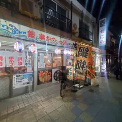串かつ・ホルモン専門店 朝日