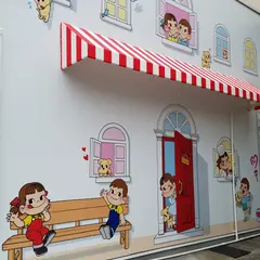 不二家 せんげん台店