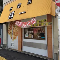 揚一