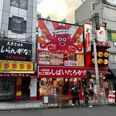 たこ焼きしらんがな!!