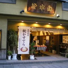 和風喫茶　志らみず