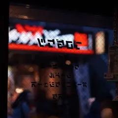ワインマン ストア Wineman Store