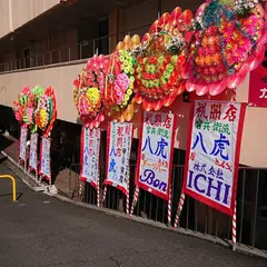 官兵衛流 八虎
