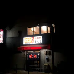 まつえ