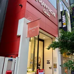 カランダッシュ 銀座ブティック