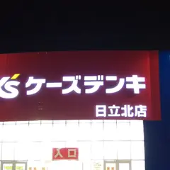 ケーズデンキ 日立北店