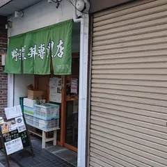 関内農園