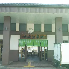城崎温泉駅