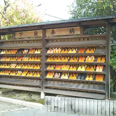 下駄奉納板