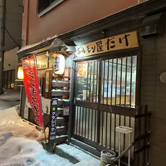 ホルモン屋たけ