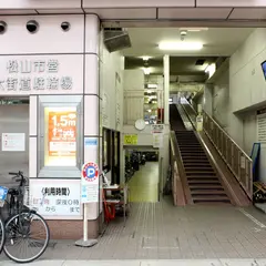 松山市営大街道駐輪場