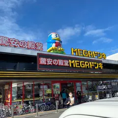 MEGAドン・キホーテ 東海名和店