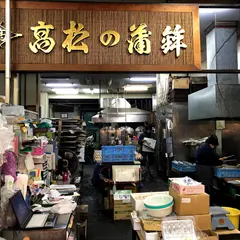 高松の蒲鉾