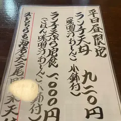 天ぷら てんよし
