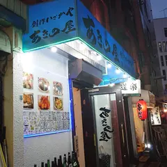 一蓮托生