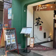 グリルアンドバー ハナヤ