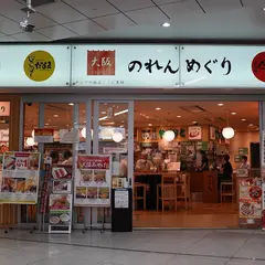 大阪のれんめぐり