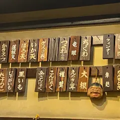 桃若 長崎駅前
