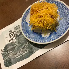 やまと角ずし