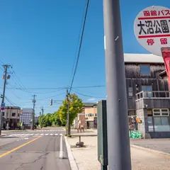 大沼公園入口