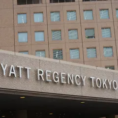 ハイアットリージェンシー東京（バス）
