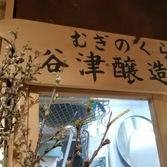 ならしのクラフトビール むぎのいえ