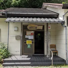 しおさいの湯