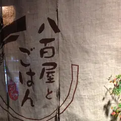 うらや