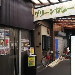 グリーンカレー専門店 メティ