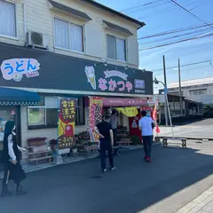なかつや