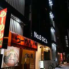No.6 Gビル