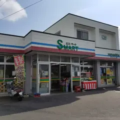 Sマート