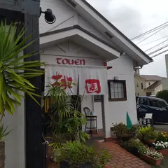 桃園