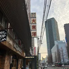 サウナ&スパ 大東洋