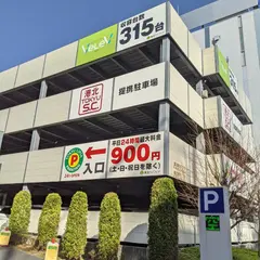 ＶｅＬｅＶ・センター南駅前立体駐車場入口