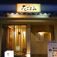 花ごよみ