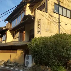 新かめや