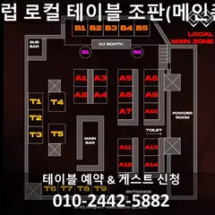 강남 클럽 로컬(Club Local Seoul)